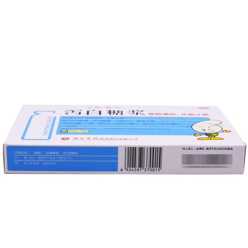 泻白糖浆(彤愈乐)包装主图