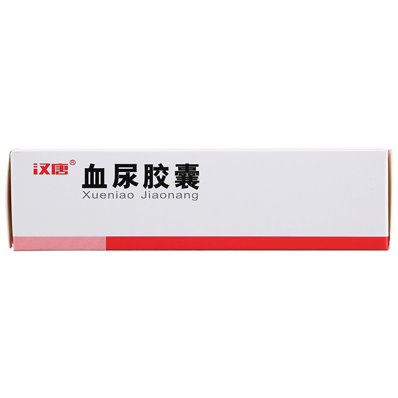 血尿胶囊(汉唐)包装主图