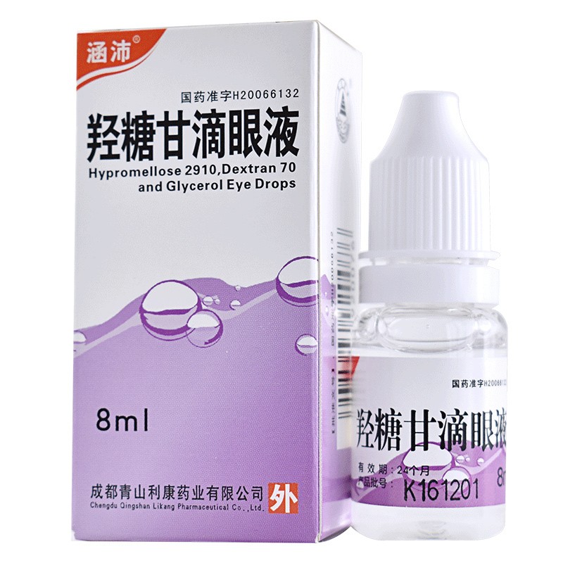 羟糖甘滴眼液(涵沛)