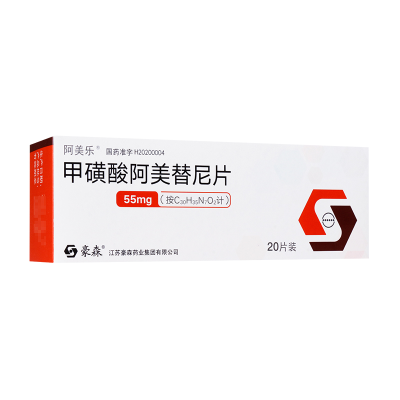 甲磺酸阿美替尼片(阿美乐)