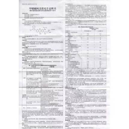 甲磺酸阿美替尼片(阿美乐)包装主图