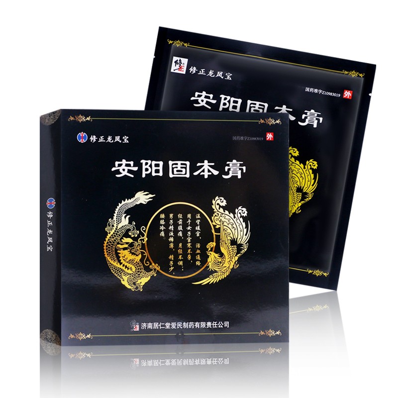 安阳固本膏(修正)包装主图