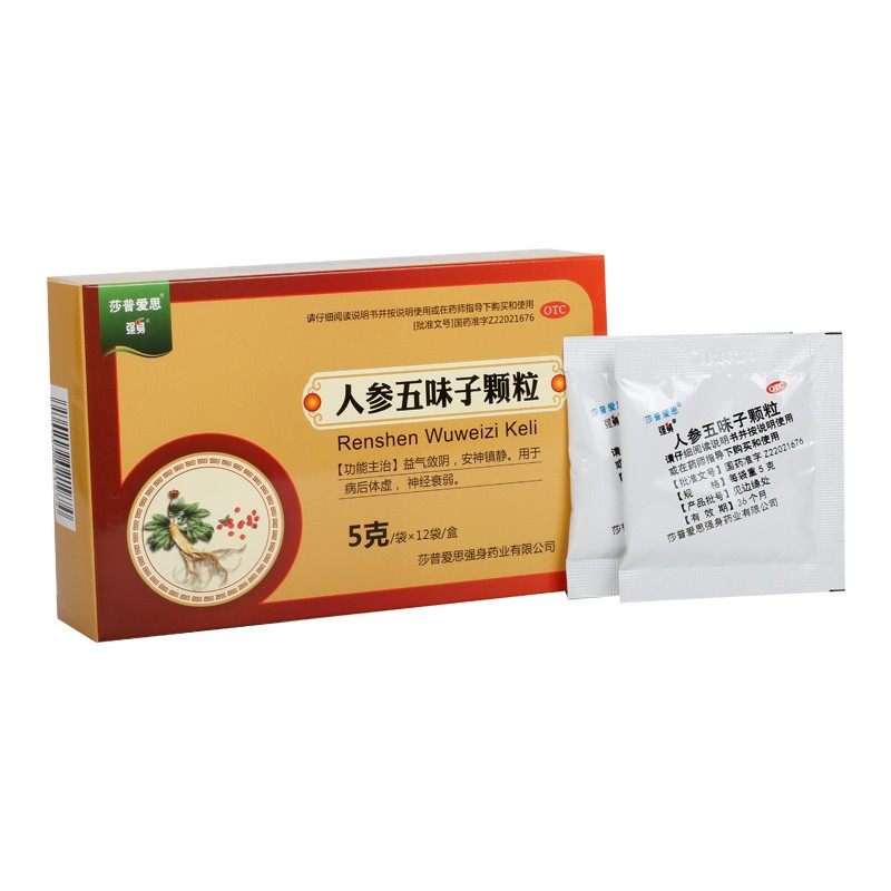 人参五味子颗粒(强身)
