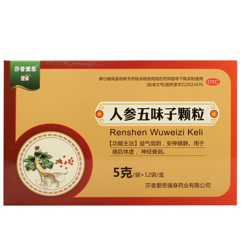 人参五味子颗粒(强身)包装主图