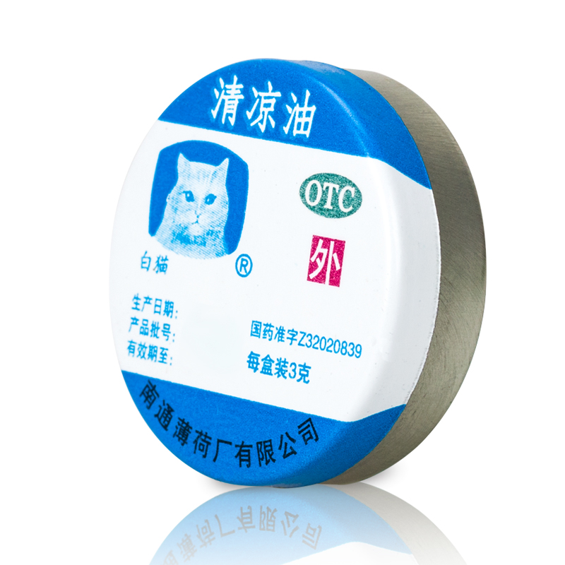 清凉油(白猫)包装主图