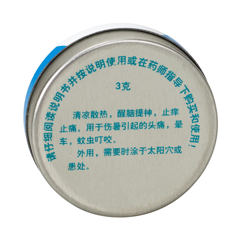 清凉油(白猫)包装主图