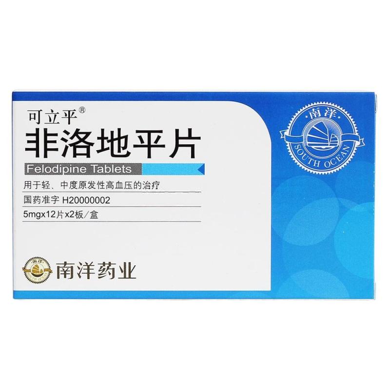 非洛地平片(可立平)包装主图