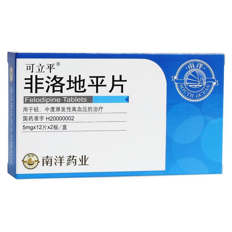 非洛地平片(可立平)包装主图
