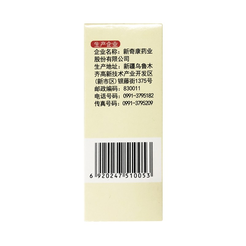 祖卡木颗粒(无蔗糖)(奇康)包装主图