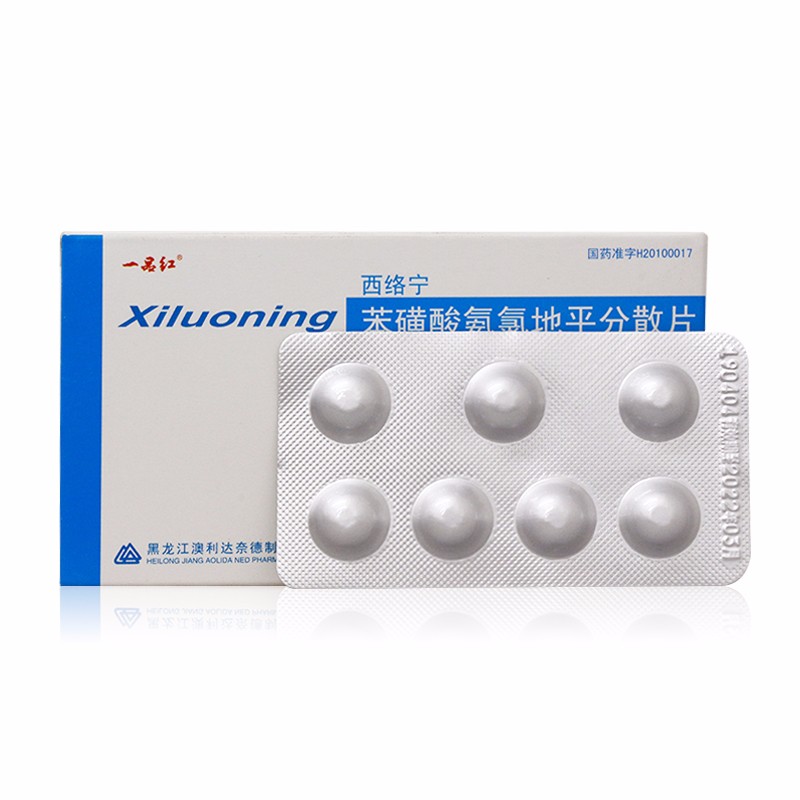 苯磺酸氨氯地平分散片(西络宁)包装主图