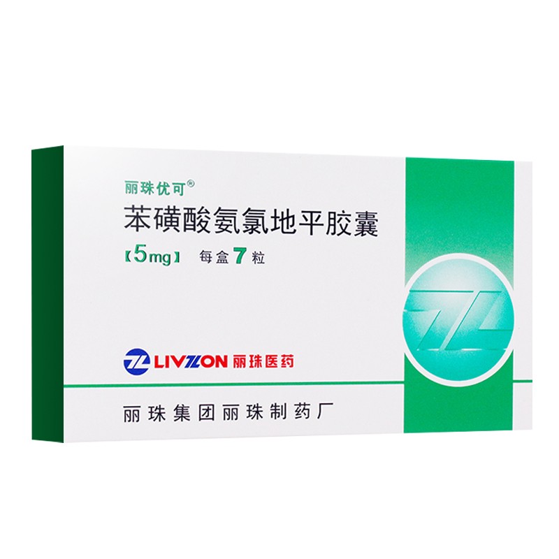 苯磺酸氨氯地平胶囊(丽珠优可)包装主图