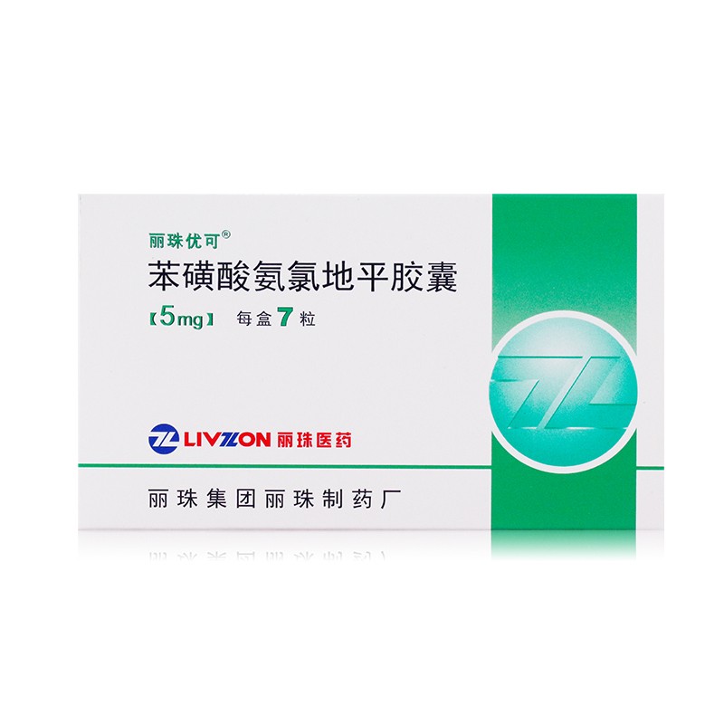 苯磺酸氨氯地平胶囊(丽珠优可)包装主图