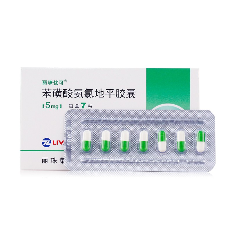 苯磺酸氨氯地平胶囊(丽珠优可)包装主图