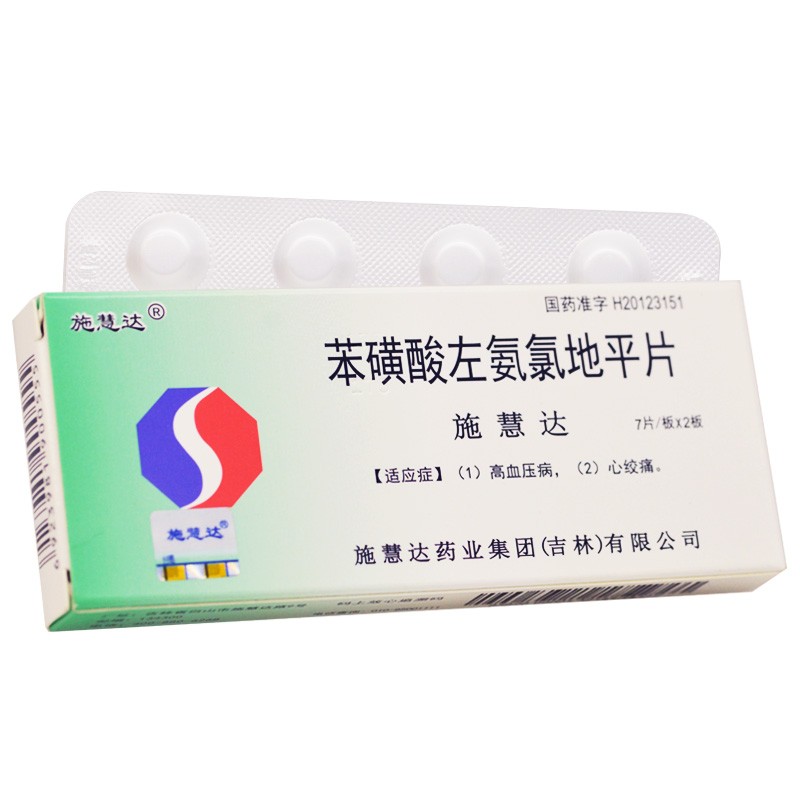 苯磺酸左氨氯地平片(施慧达)