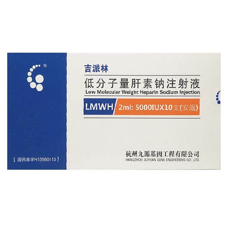 低分子量肝素钠注射液(吉派林)包装主图