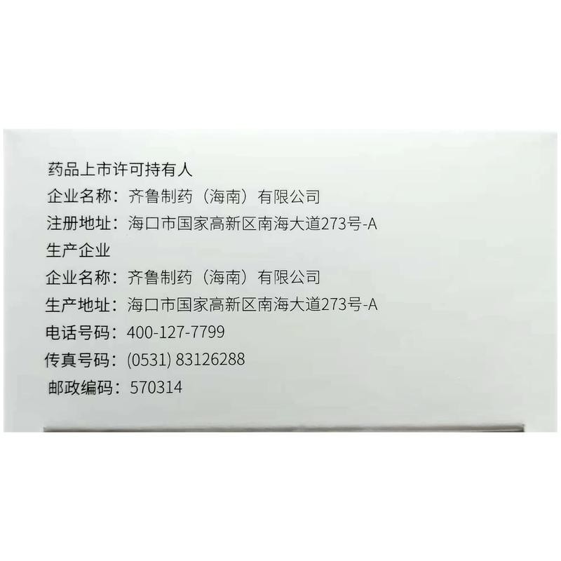 普瑞巴林胶囊(喜思平)包装主图