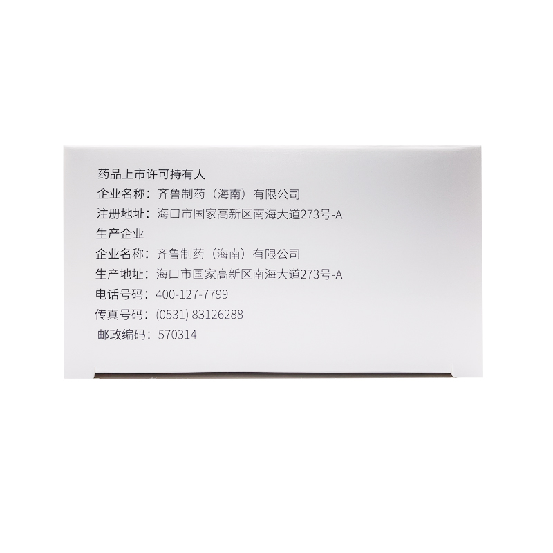 普瑞巴林胶囊(喜思平)包装主图