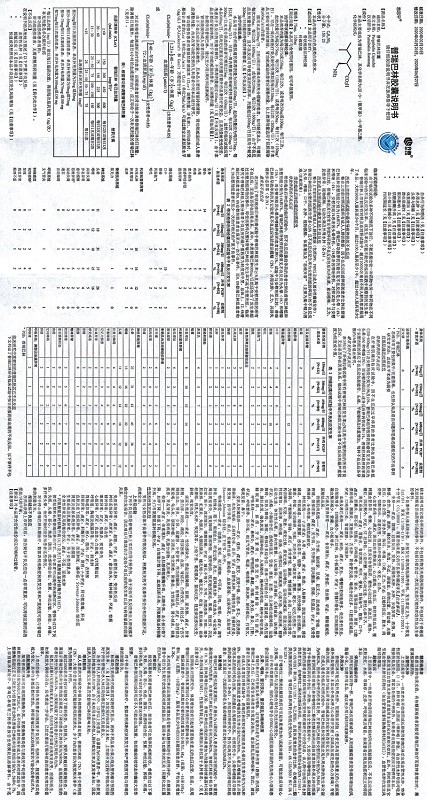 普瑞巴林胶囊(喜思平)包装主图