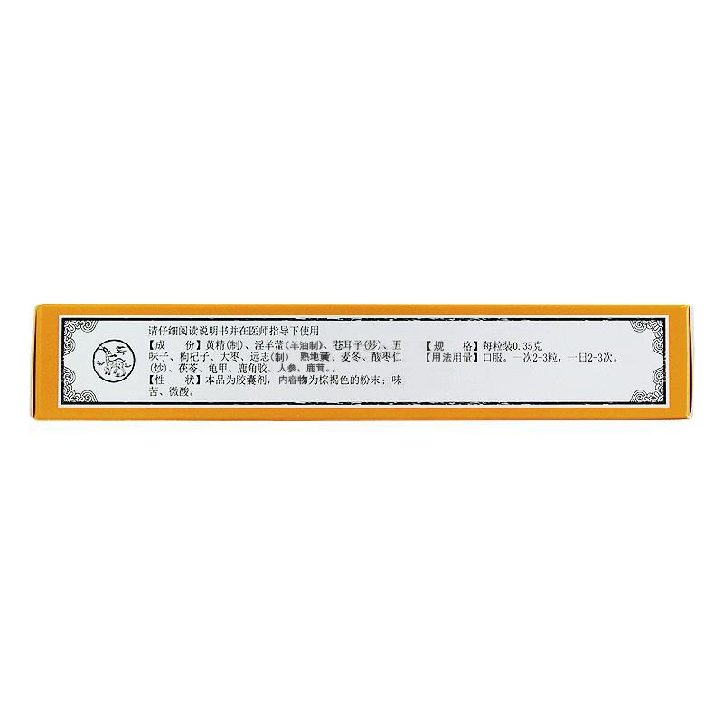 脑灵素胶囊(颐圣堂)包装主图