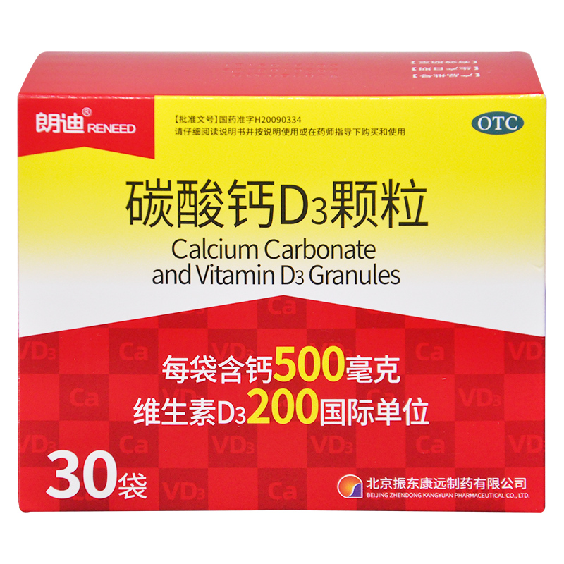 碳酸钙D3颗粒(朗迪)