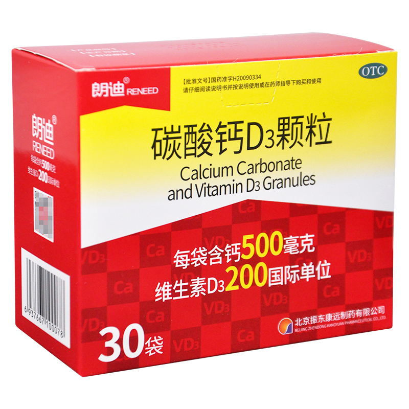 碳酸钙D3颗粒(朗迪)包装主图