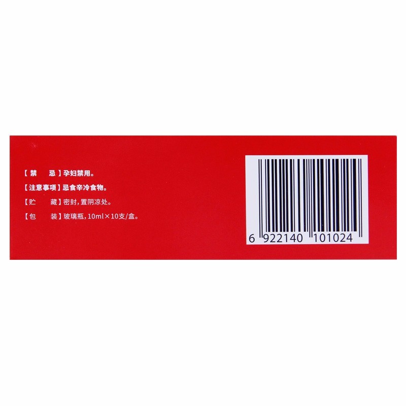 血府逐瘀口服液(宏济堂)包装主图