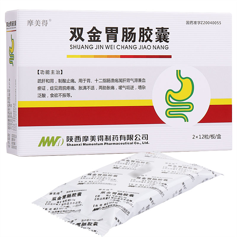 双金胃肠胶囊(摩美得)