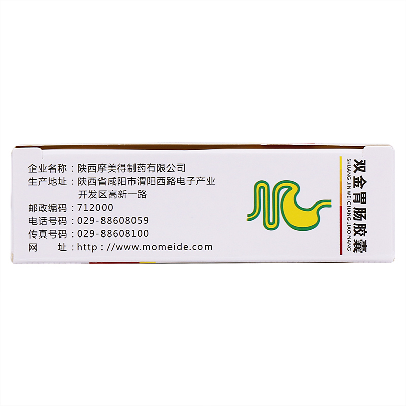 双金胃肠胶囊(摩美得)包装主图