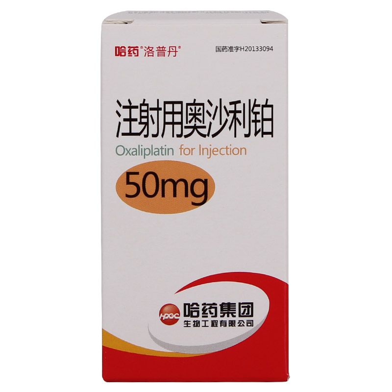 注射用奥沙利铂(洛普丹)包装主图