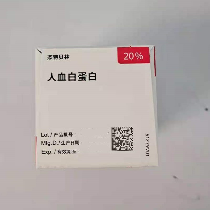 人血白蛋白(杰特贝林)包装主图