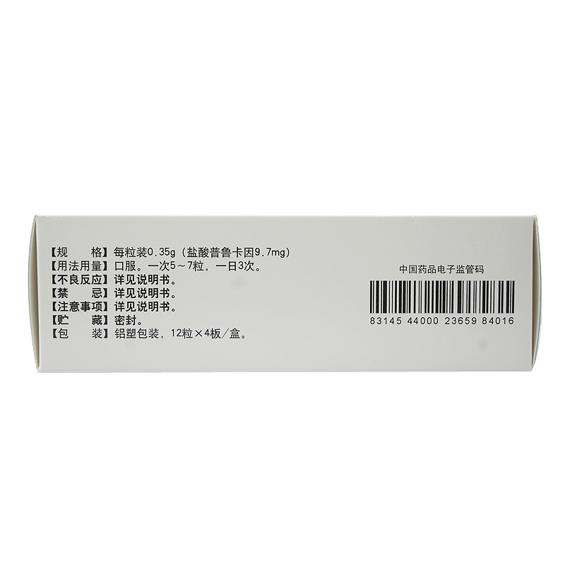 海贝胃疡胶囊(紫鑫)包装主图