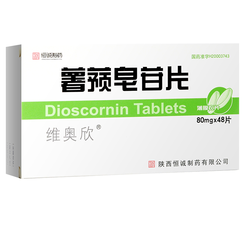 薯蓣皂苷片(维奥欣)