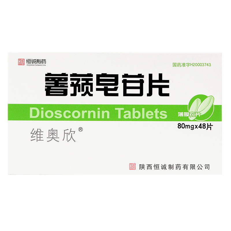 薯蓣皂苷片(维奥欣)包装主图