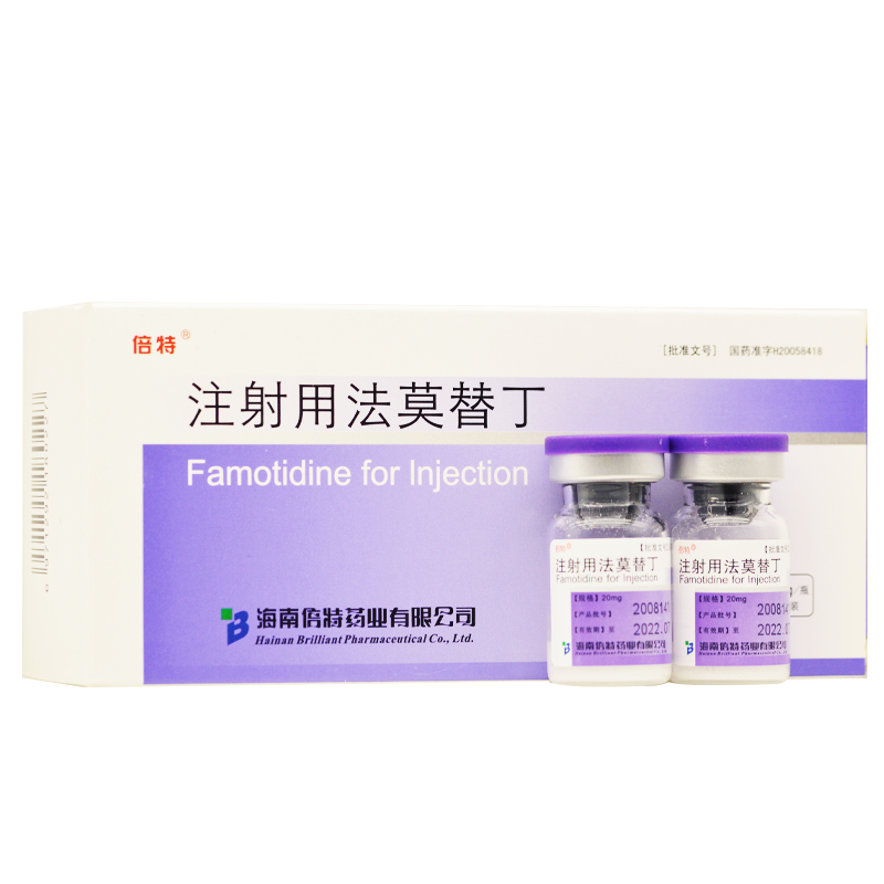 注射用法莫替丁(倍特)