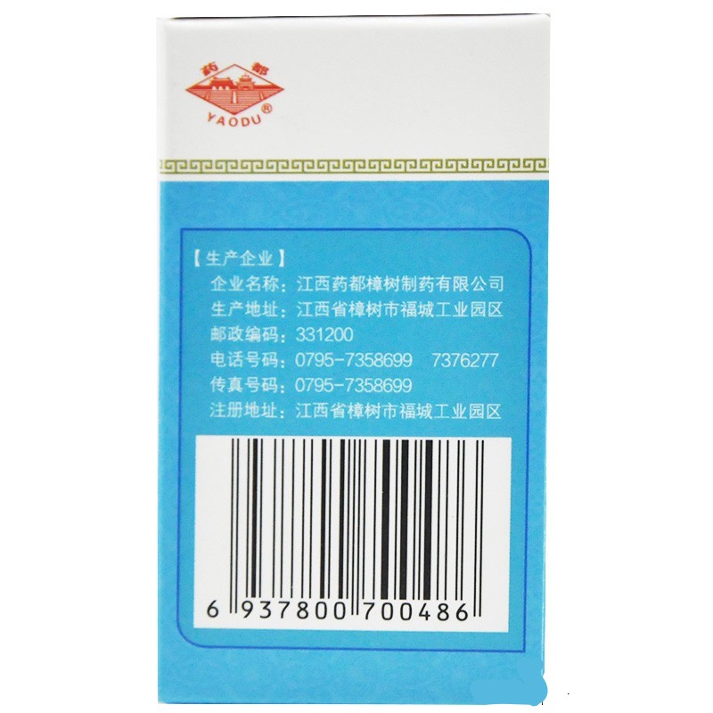 内消瘰疬片(药都)包装主图