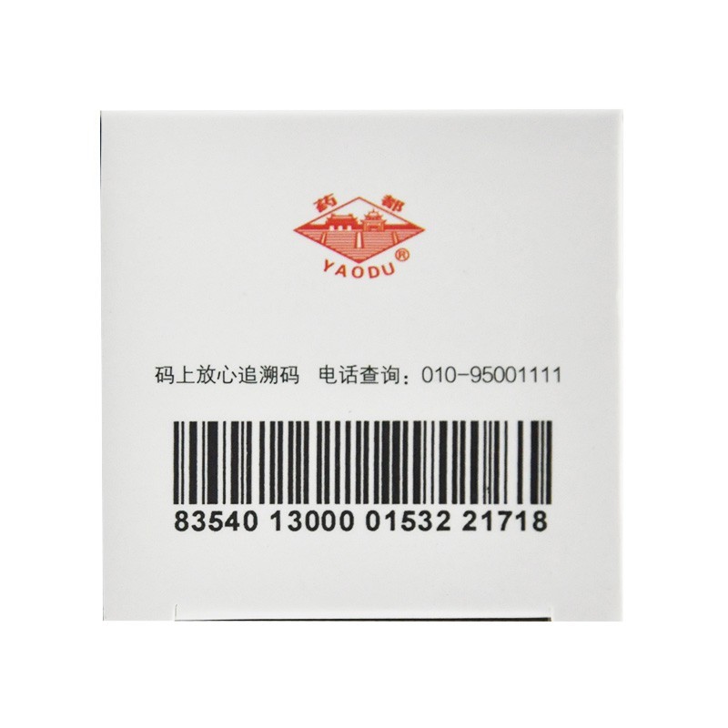 内消瘰疬片(药都)包装主图