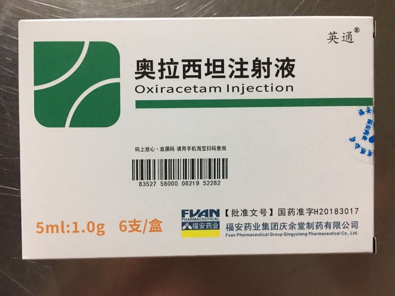 奥拉西坦注射液(英通)包装主图
