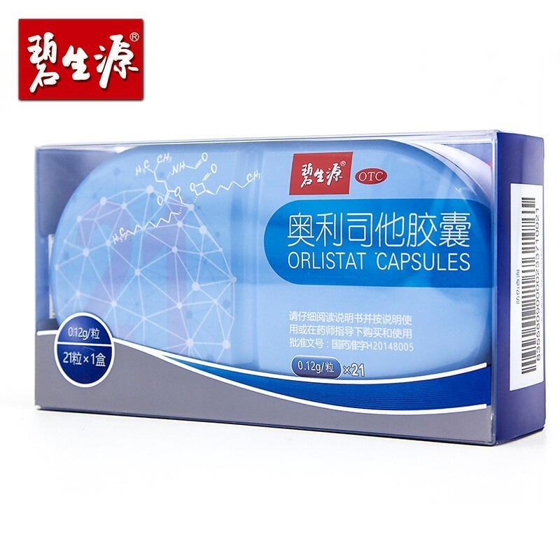 奥利司他胶囊(碧生源)