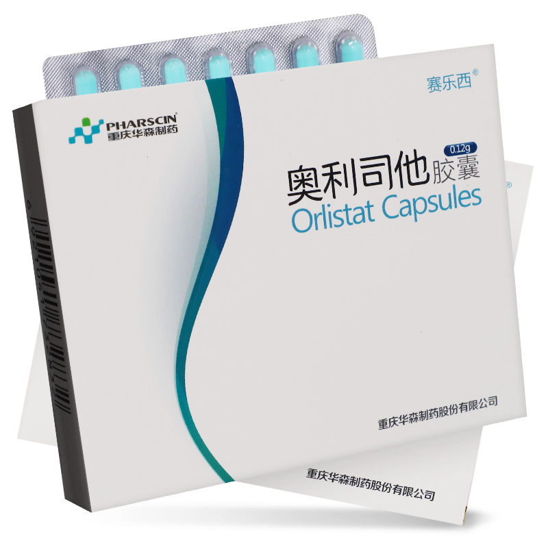 奥利司他胶囊(赛乐西)