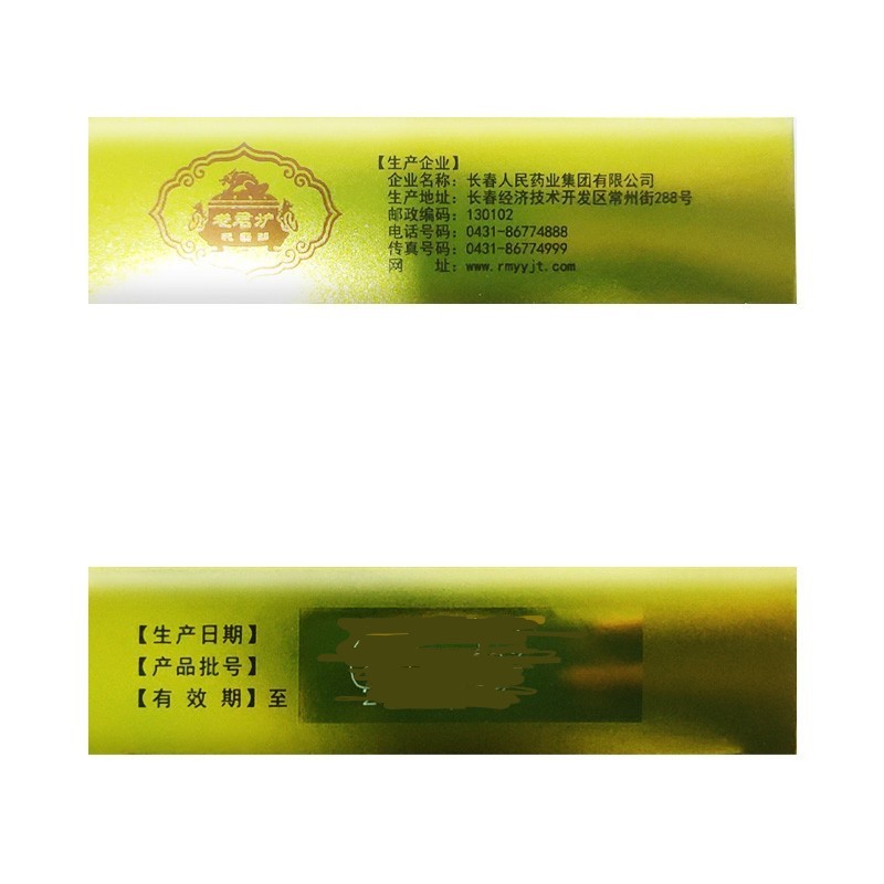 石斛夜光丸(老君炉)包装主图