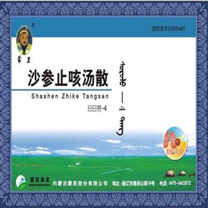 沙参止咳汤散(蒙王)包装主图