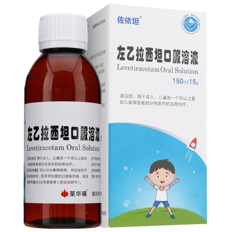 左乙拉西坦口服溶液(佐依坦)