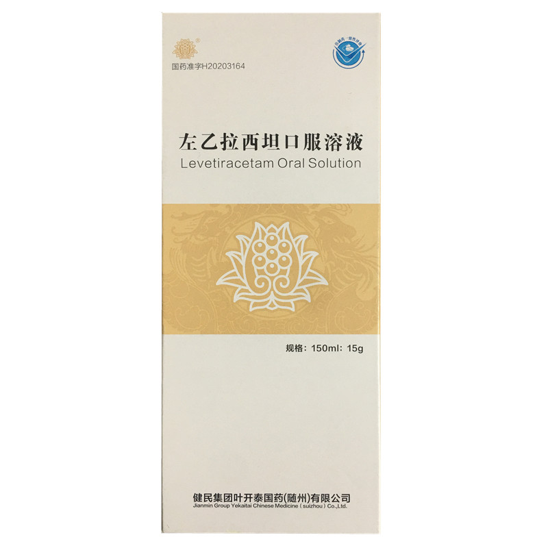 左乙拉西坦口服溶液(健民)