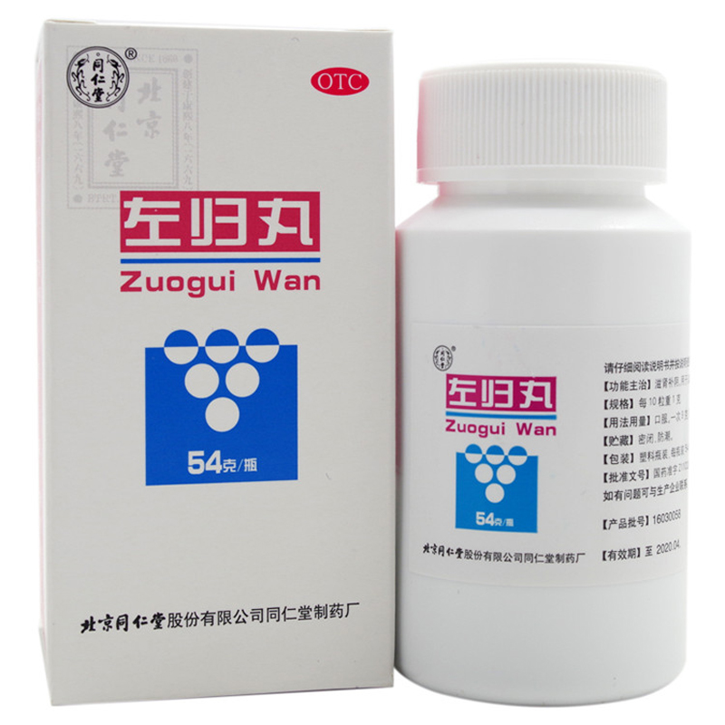 左归丸(同仁堂)包装主图