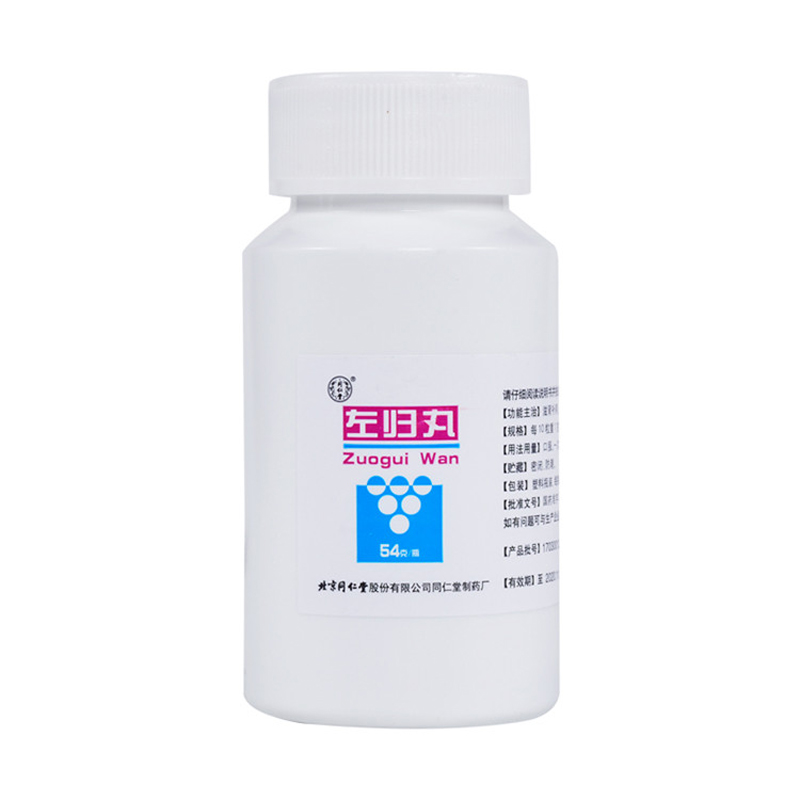 左归丸(同仁堂)包装主图