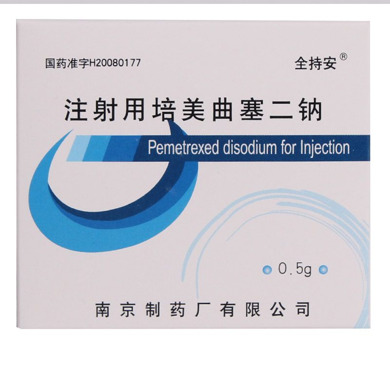 注射用培美曲塞二钠(全持安)包装主图