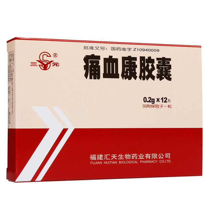 痛血康胶囊(三元)包装主图