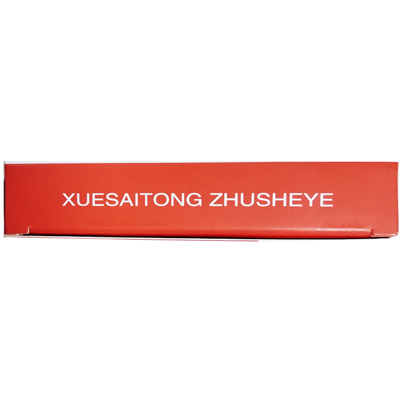 血塞通注射液(云植)包装主图