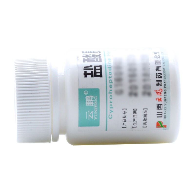 盐酸赛庚啶片(云鹏)包装主图