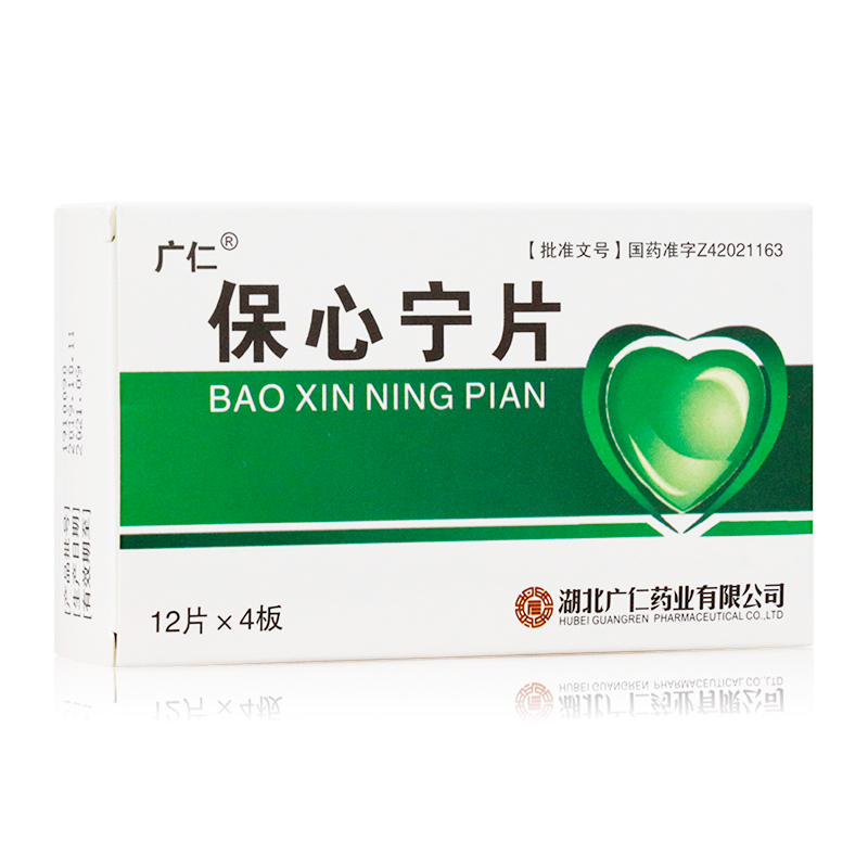 保心宁片(广仁)